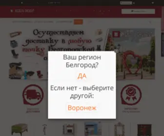 Mebelcresent31.ru(Мебель Белгород) Screenshot