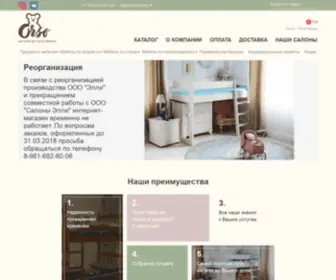 Mebeldetkam.ru(Детская мебель в интернет) Screenshot