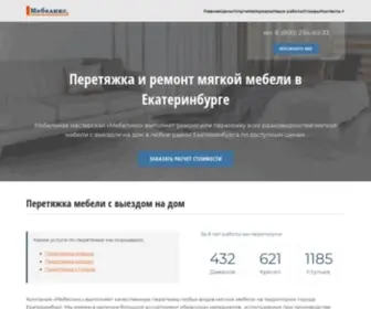 Mebeleex.ru(Перетяжка) Screenshot