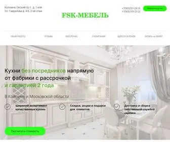 Mebelfsk.ru(Кухни на заказ в Коломне) Screenshot