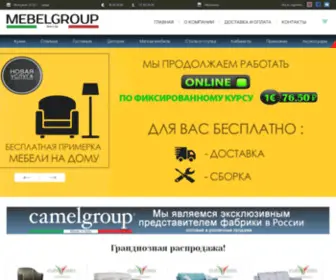 Mebelgroup.com(Гипермаркет итальянской мебели) Screenshot