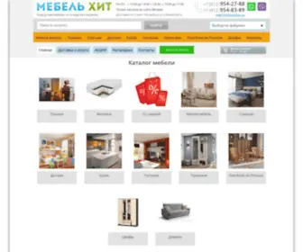 Mebelhit.spb.ru(Интернет магазин мебели в Санкт) Screenshot
