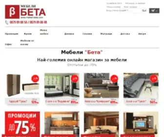 Mebeli-Beta.com(Мебели "Бета") Screenshot