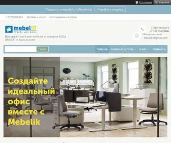 Mebelik.kz(Интернет) Screenshot