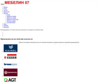 Mebelin07.com(Мебелни плоскости и мебели) Screenshot