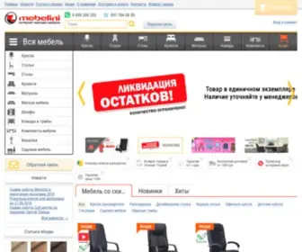 Mebelini.ua(мебель) Screenshot