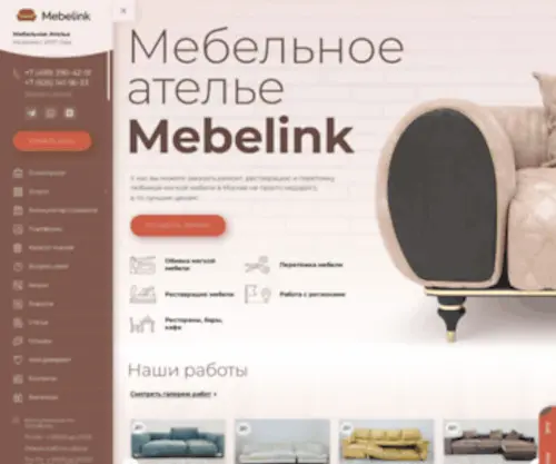 Mebelink.com(обивка мебели) Screenshot