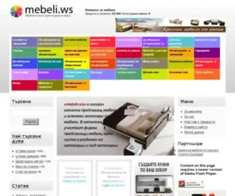 Mebeli.ws(мебели) Screenshot