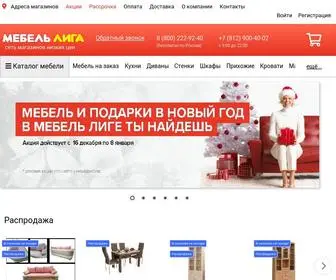 Mebelliga.ru(Купить мебель в интернет магазине) Screenshot