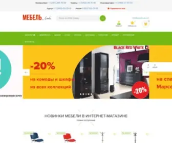 Mebelluxe.com(Мебель Люкс) Screenshot