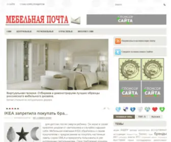 Mebelmail.ru(Мебельная почта) Screenshot