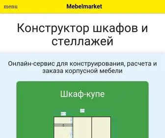 Mebelmarket.com.ua(Мебельмаркет Киев) Screenshot
