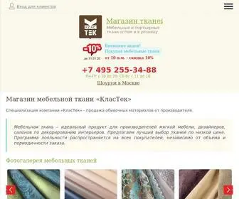 Mebelnaya-Tkan.ru(КласТек) Screenshot