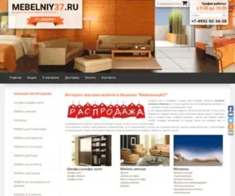 Mebelniy37.ru(Купить мебель в Иваново от производителя недорого в интернет) Screenshot