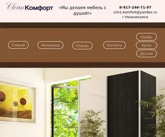 Mebelnkdom.ru(Производство) Screenshot
