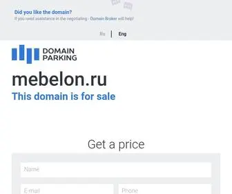 Mebelon.ru(домен) Screenshot