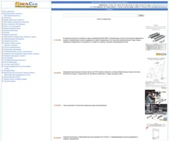 Mebelsam.com.ru(МебельСам) Screenshot