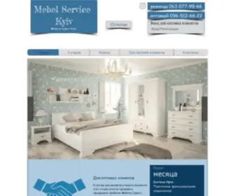 Mebelservice.com.ua(Мебель Сервис) Screenshot