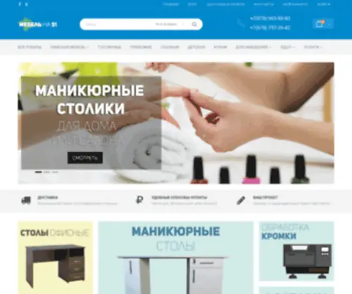 Mebelsimf.ru(Мебель на 51) Screenshot