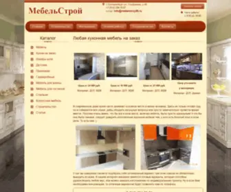 Mebelstroy96.ru(МЕБЕЛЬ) Screenshot