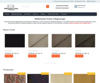 Mebeltkani.com.ua(Мебельная ткань и фурнитура) Screenshot