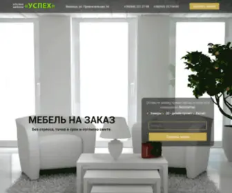 Mebeluspih.com.ua(Мебель на заказ) Screenshot