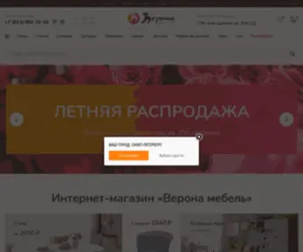Mebelverona.ru(Магазин мебели с быстрой доставкой по Санкт) Screenshot