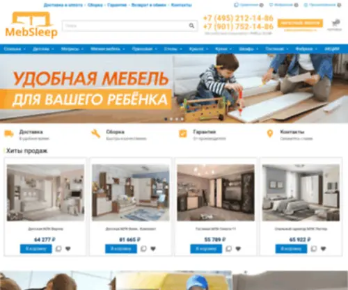 Mebelwoz.ru(Кровати) Screenshot