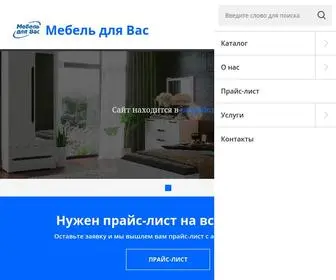 Mebelyola.ru(Мебель) Screenshot