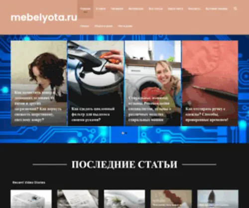 Mebelyota.ru(Главная27) Screenshot