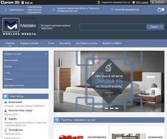 Meblaks.com(Купити меблі в інтернет) Screenshot