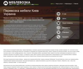 Meblevozka.kiev.ua(ПЕРЕВОЗКА МЕБЕЛИ КИЕВ УКРАИНА) Screenshot