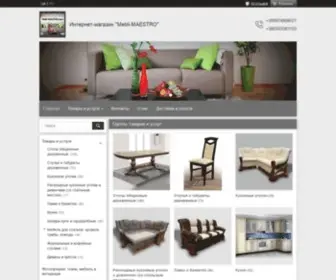 Mebli-Maestro.com("Интернет) Screenshot
