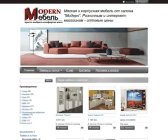 Mebli-Modern.com.ua(Салон мебели "Модерн") Screenshot