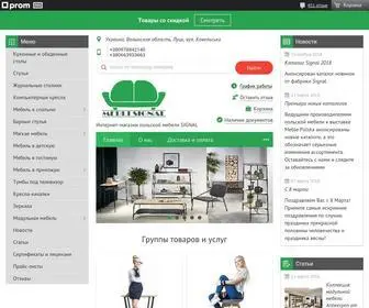 Mebli-Signal.com.ua(Интернет) Screenshot