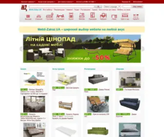 Mebli-Zakaz.kiev.ua(Купить качественную мебель в интернет) Screenshot