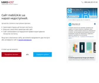 Mebli24.kr.ua(Server) Screenshot