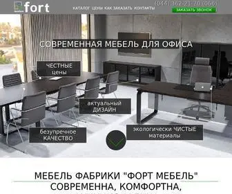 Meblifort.com.ua(Форт) Screenshot