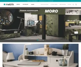 Meblik.ru(мебель для детей) Screenshot