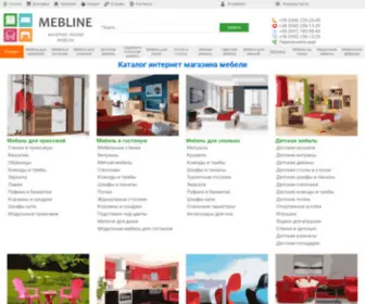 Mebline.com.ua(Інтернет магазин меблів) Screenshot