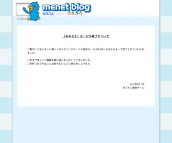 Meblog.jp(ブログ) Screenshot