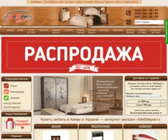 Mebmarket.com.ua(Мебель купить в Киеве недорого со склада) Screenshot