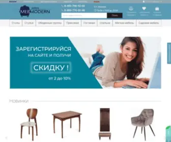 Mebmodern.ru(Интернет) Screenshot