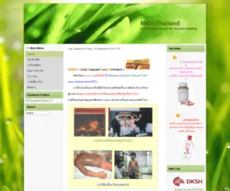 Mebothailand.com(มีโบ) Screenshot