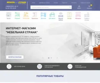 Mebstrana.com.ua(Мебельная) Screenshot