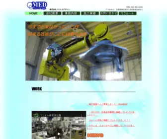 Mec-Design.co.jp(ロボット) Screenshot