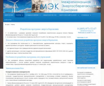 Mec-Energo.ru(Программы) Screenshot