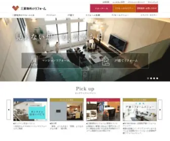 Mec-Reform.com(リフォームのことなら三菱地所グループ) Screenshot