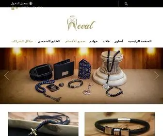 Mecalmen.com(الصفحة الرئيسية) Screenshot