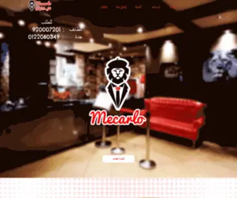 Mecarlo.com(الرئيسية) Screenshot